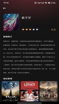 壹影视app官方版图3