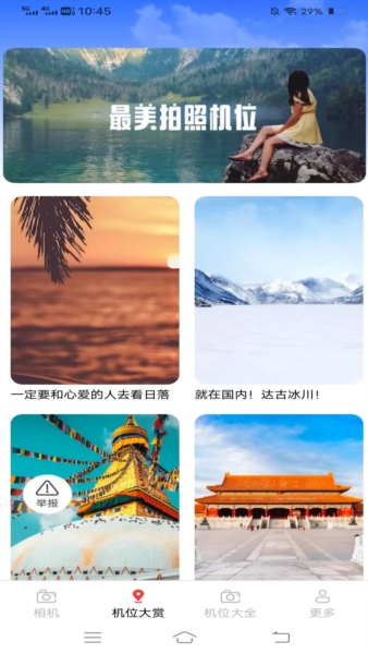 听南相机最新免费版图2