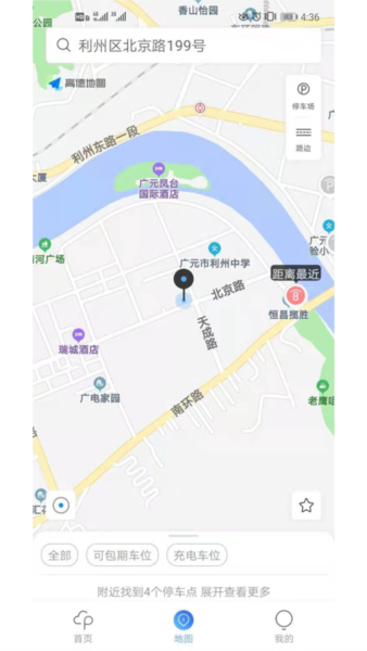 广元停车app图3