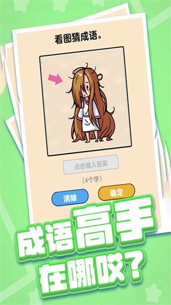 燃烧吧大脑游戏纯净版图5