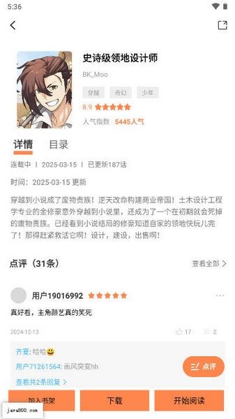漫云彩官方正版图3