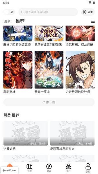 漫云彩官方正版图2