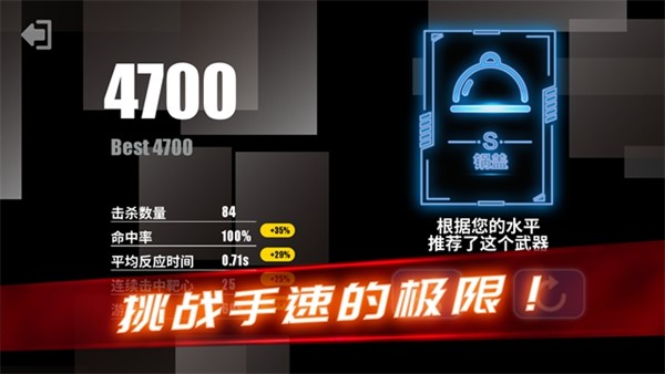 射击训练营手游直装版图1
