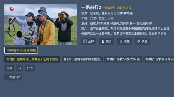 知云4k最新版图2