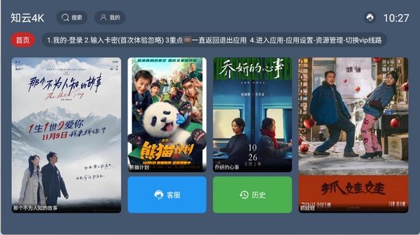 知云4k最新版图3