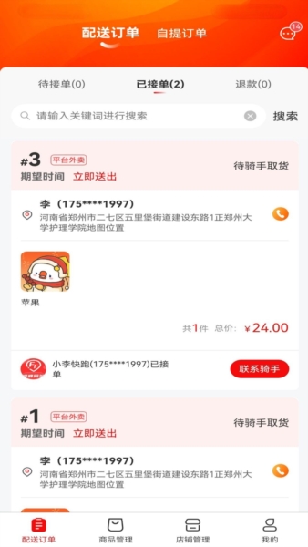 峰峰同城官方版图4