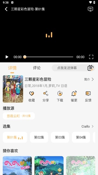 悠哉云町手机版图2