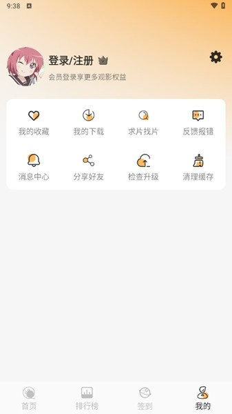 悠哉云町手机版图1