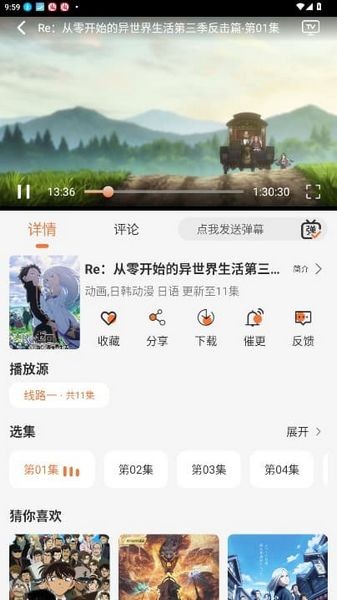 小埋动漫软件图3