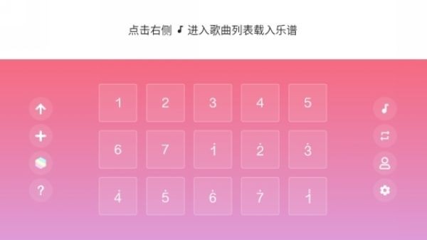 光域乐谱手机版(3)