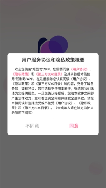 短聚坊app图2