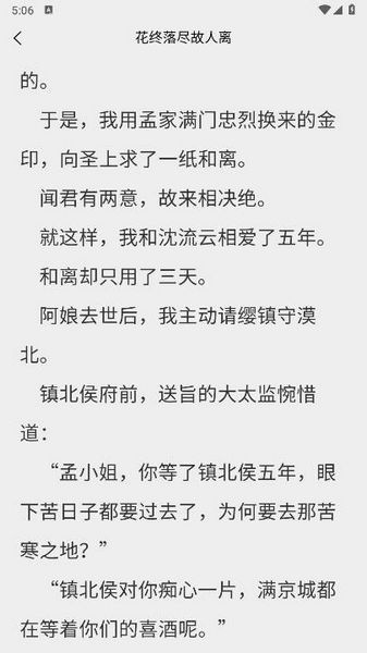 风阅小说免费版图1