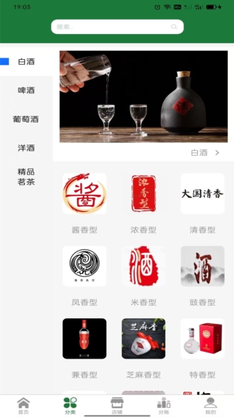 亿缘酒业app(2)