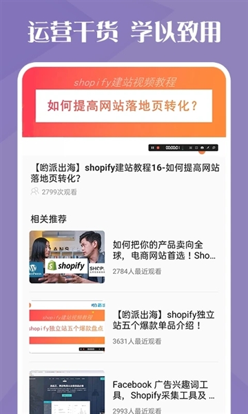 独立站跨境电商app图3