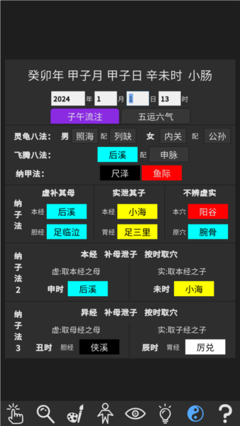 知之得芝手机正版图4