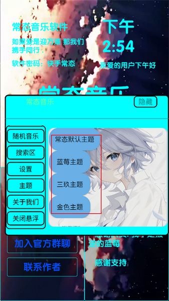 常态音乐app图1