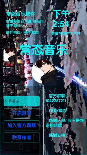 常态音乐app图3
