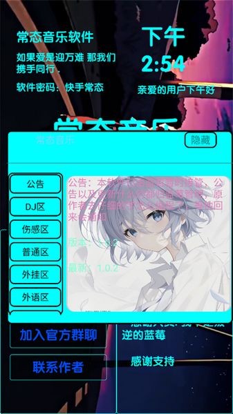常态音乐app图2