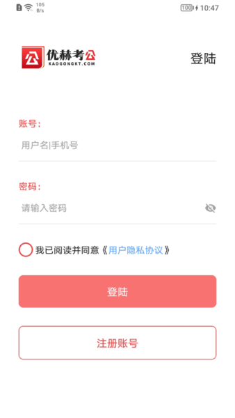 优赫考公安卓版(2)