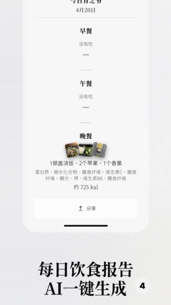 胃之书安卓版(4)