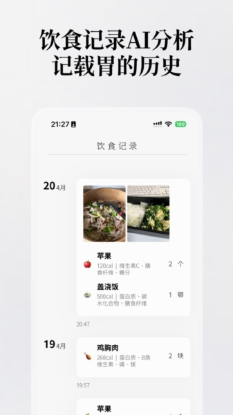 胃之书安卓版(3)