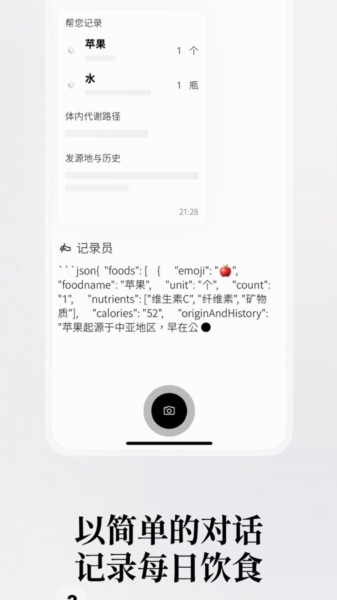 胃之书安卓版(2)