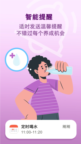天天有记官方最新版图4