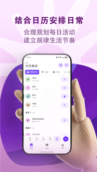天天有记官方最新版图3