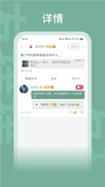 友接接app图4