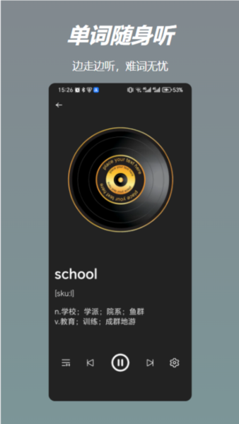 飞喵背单词app(4)