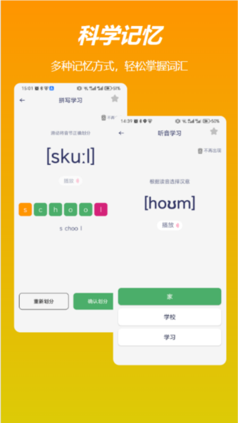 飞喵背单词app(2)
