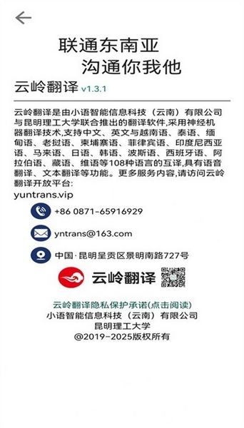 云岭翻译图1