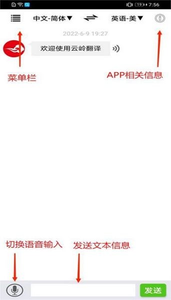 云岭翻译图4