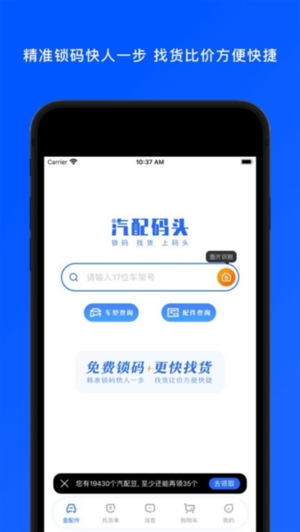 汽配码头(4)