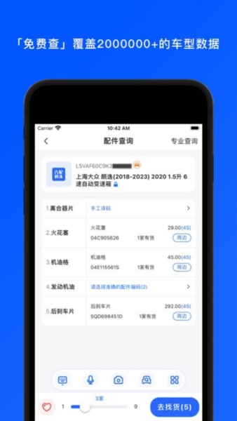 汽配码头(2)