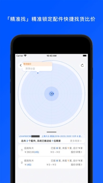 汽配码头(1)