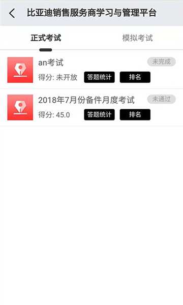 BYD云课堂图3
