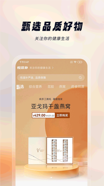 悦滋补(3)