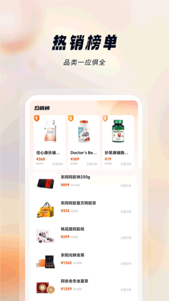 悦滋补(4)