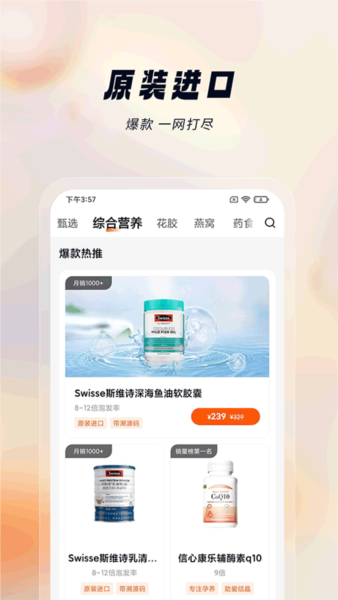悦滋补(1)