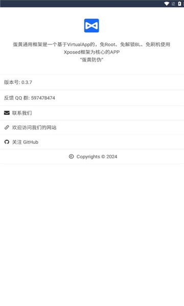 蛋黄通用框架最新版图3