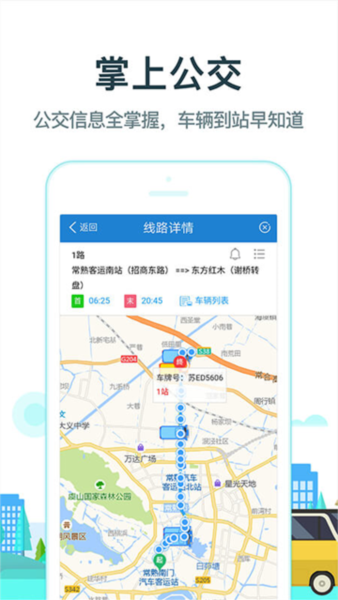 常熟行图5