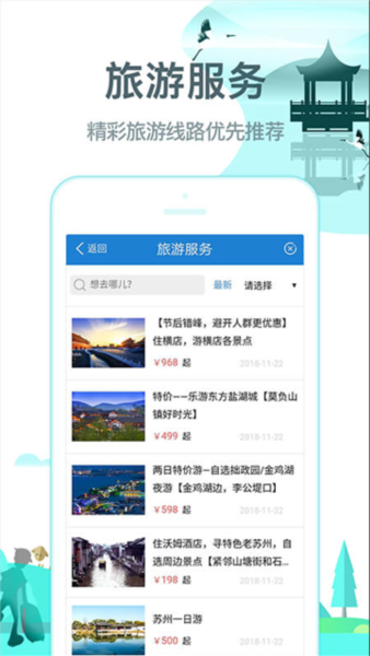 常熟行图2