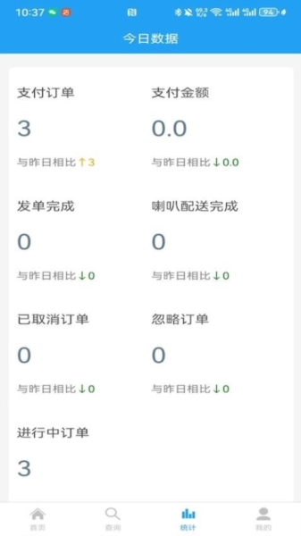 云喇叭商家版(3)