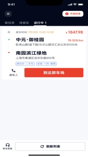 途顺拖车(4)