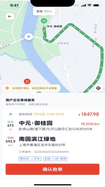 途顺拖车(3)