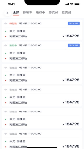 途顺拖车(2)