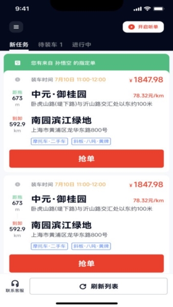 途顺拖车(1)