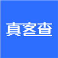真客查app