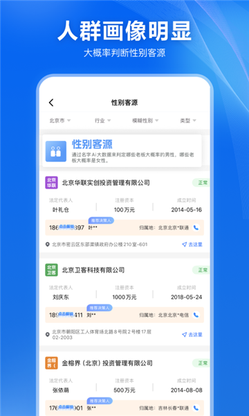 真客查app(4)